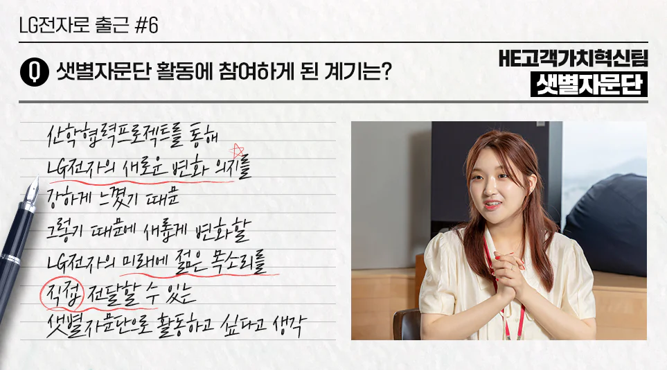 샛별자문단 활동 참여 계기를 답변 중인 최윤재 샛별이 샛별자문단 활동 참여 계기를 답변 중인 최윤재 샛별이