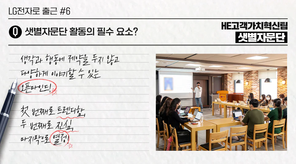 정기회의에서 아이디어를 논의하는 샛별자문단 정기회의에서 아이디어를 논의하는 샛별자문단