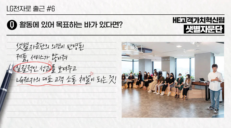 정기 간담회에서 제안 사항을 발표하고 있는 샛별자문단 활동 모습 정기 간담회에서 제안 사항을 발표하고 있는 샛별자문단 활동 모습