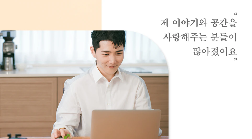 SNS에 꾸준히 일상을 기록하는 형섭님