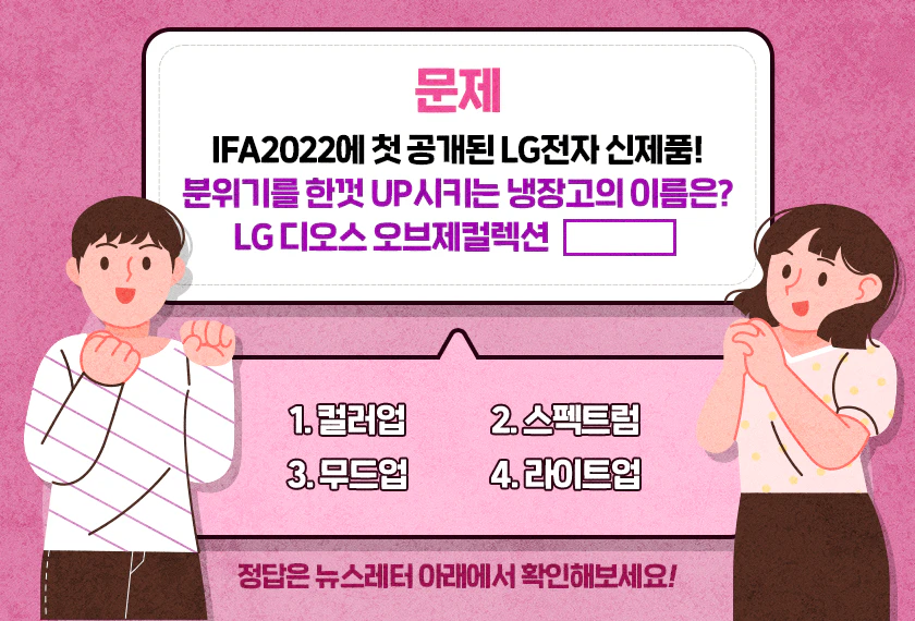 라엘지기가 깜짝 준비한 퀴즈! 빈칸에 들어갈 단어는 무엇일까요?(정답은 라엘픽 안에!) 라엘지기가 깜짝 준비한 퀴즈! 빈칸에 들어갈 단어는 무엇일까요?(정답은 라엘픽 안에!)