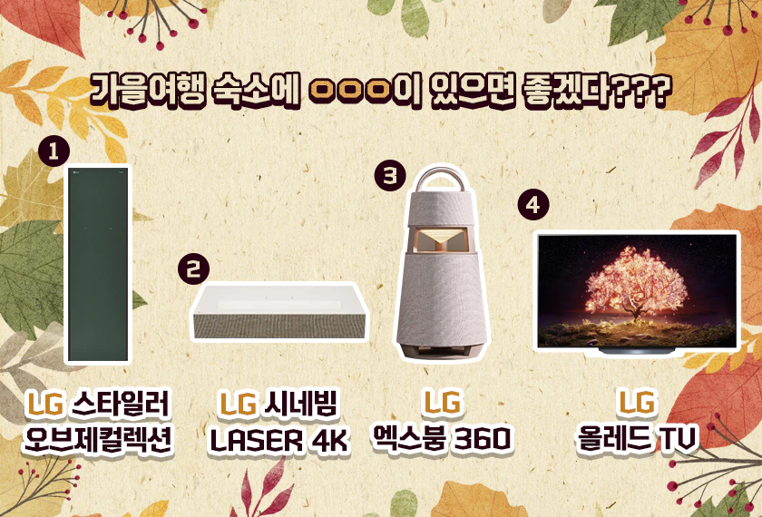 여러분은 여행을 갈 때 무엇을 가장 중요하게 생각하시나요? 음식? 숙소? 여행 루트? 라엘지기에겐 여행 중 피로를 풀어줄 수 있는 편안한 숙소가 가장 중요해요!