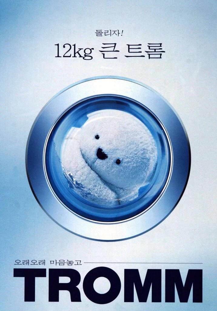 광고 이후, 트롬곰은 화제를 불러 일으켰습니다. 별다른 마케팅 활동을 하지 않았는데 트롬곰(트롬베어)이라는 이름이 붙여지며 소비자들은 선물용으로 곰인형을 찾기 시작했고 여러 판매처에서 정식으로 판매되기 시작했습니다.