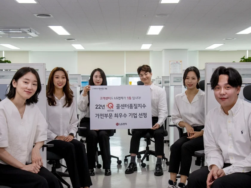 LG전자가 한국표준협회가 주관하는 ‘2022 콜센터품질지수(KS-CQI)’ 평가에서 가전제품 부문 최우수 기업에 선정됐다. 고객에게 단순한 서비스를 넘어 ‘F·U·N 경험’을 제공하기 위해 고객 관점에서 끊임없이 고민하며 맞춤형 상담을 운영한 점을 높이 평가받았다. LG전자가 한국표준협회가 주관하는 ‘2022 콜센터품질지수(KS-CQI)’ 평가에서 가전제품 부문 최우수 기업에 선정됐다. 고객에게 단순한 서비스를 넘어 ‘F·U·N 경험’을 제공하기 위해 고객 관점에서 끊임없이 고민하며 맞춤형 상담을 운영한 점을 높이 평가받았다.