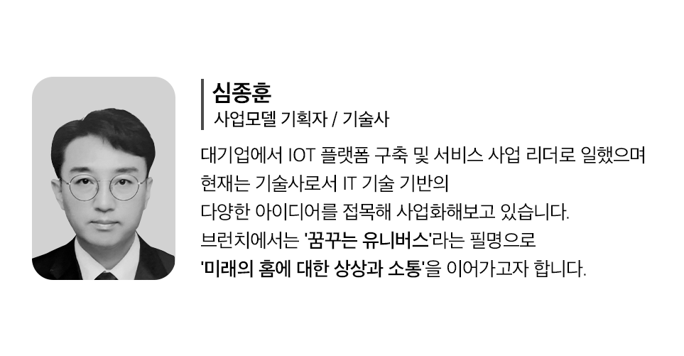 작가 소개 (심종훈, 사업모델기획자/기술사) 작가 소개 (심종훈, 사업모델기획자/기술사)