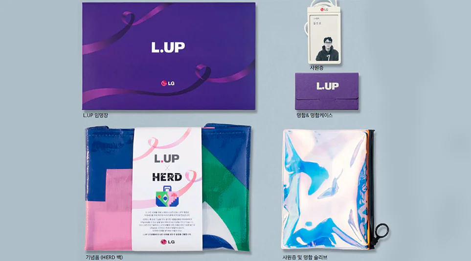 L.UP 맴버들의 특별한 고객 경험을 위해 준비한 다양한 기념품