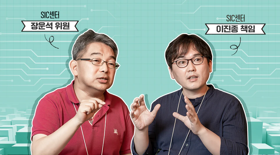 (왼쪽부터) 가전용 스마트 온디바이스 칩 개발을 담당하는 SIC센터 장운석 위원, 이진종 책임 (왼쪽부터) 가전용 스마트 온디바이스 칩 개발을 담당하는 SIC센터 장운석 위원, 이진종 책임