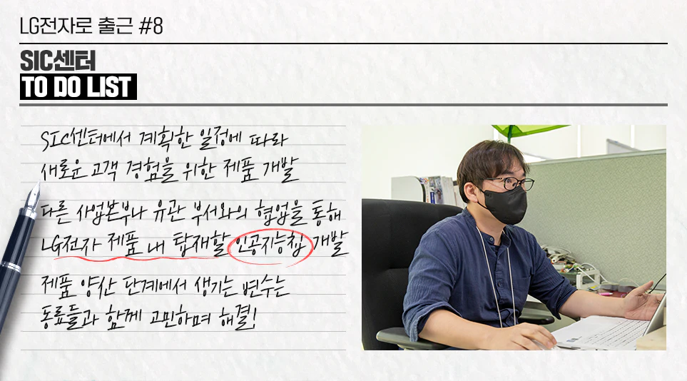 스마트 온디바이스 AI 칩 솔루션 개발 업무 중인 이진종 책임 스마트 온디바이스 AI 칩 솔루션 개발 업무 중인 이진종 책임