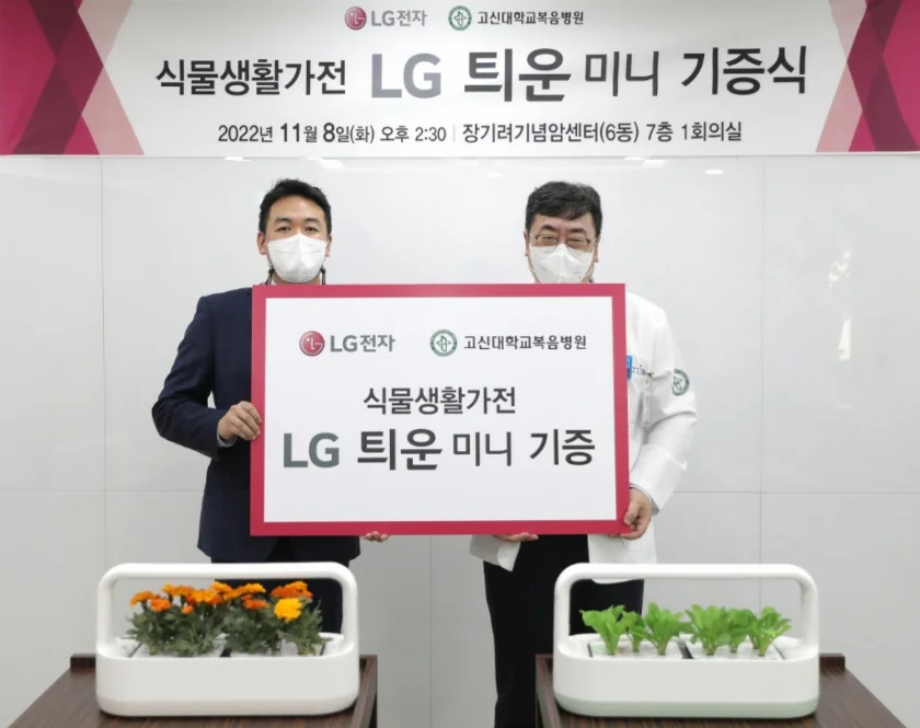 LG전자가 환자들의 건강한 생활을 응원하기 위해 식물생활가전 ‘LG 틔운 미니’를 병원에 기부한다. 8일 부산 고신대학교복음병원에서 오경승 병원장(사진 오른쪽), LG전자 스프라우트컴퍼니 신상윤 대표 등이 참석한 가운데 기증식을 가졌다. LG전자가 환자들의 건강한 생활을 응원하기 위해 식물생활가전 ‘LG 틔운 미니’를 병원에 기부한다. 8일 부산 고신대학교복음병원에서 오경승 병원장(사진 오른쪽), LG전자 스프라우트컴퍼니 신상윤 대표 등이 참석한 가운데 기증식을 가졌다.