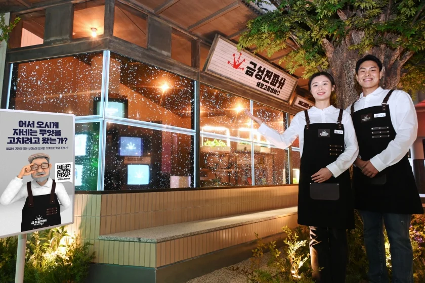 LG전자와 스타벅스가 16일 서울 동대문구 경동시장에 전통시장과 지역경제 활성화를 위한 복합문화공간을 조성한다. LG전자는 복합문화공간에 레트로 콘셉트의 이색경험공간 ‘금성전파사 새로고침센터’를 열고 일상에 지친 고객의 마음을 치유하고 ‘새로고침’하는 FㆍUㆍN 경험을 선사한다. 모델들이 '금성전파사 새로고침센터'를 소개하고 있다.   