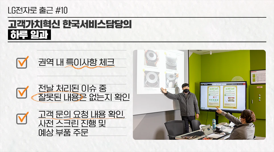 원활한 제품 수리 업무를 위해 자사 제품에 대한 교육 과정을 거치는 권혁민 명장, 문유환 반장