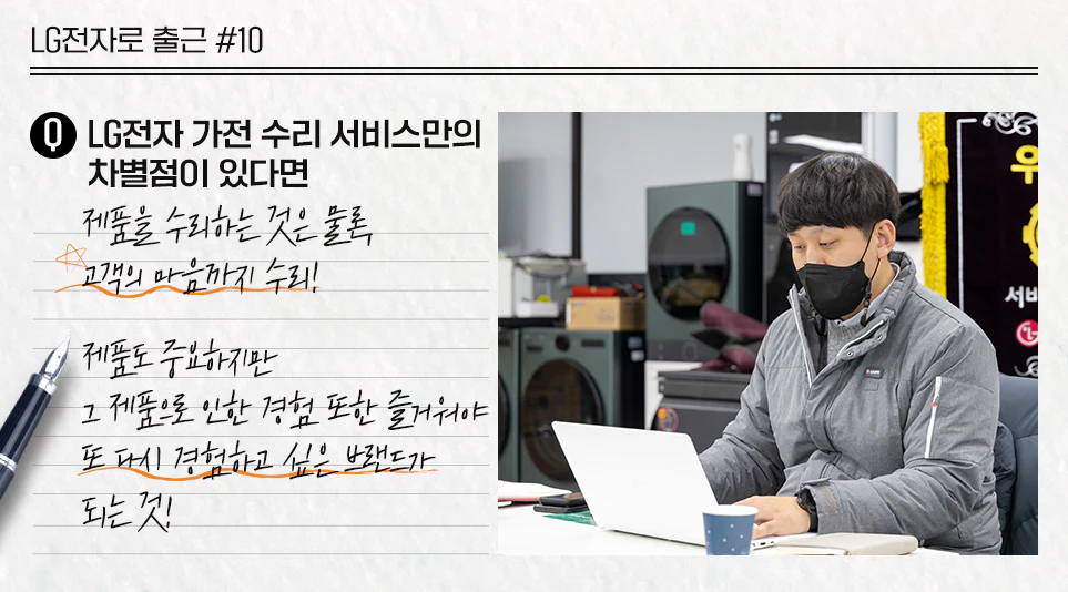 특별한 고객 경험을 제공하기 위해 사무실에서 다양한 자료를 살펴보는 권혁민 명장