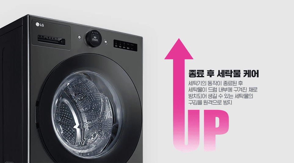 디바이스의 한계를 뛰어넘어 고객경험을 혁신하는 LG UP가전에 대해 이야기하다