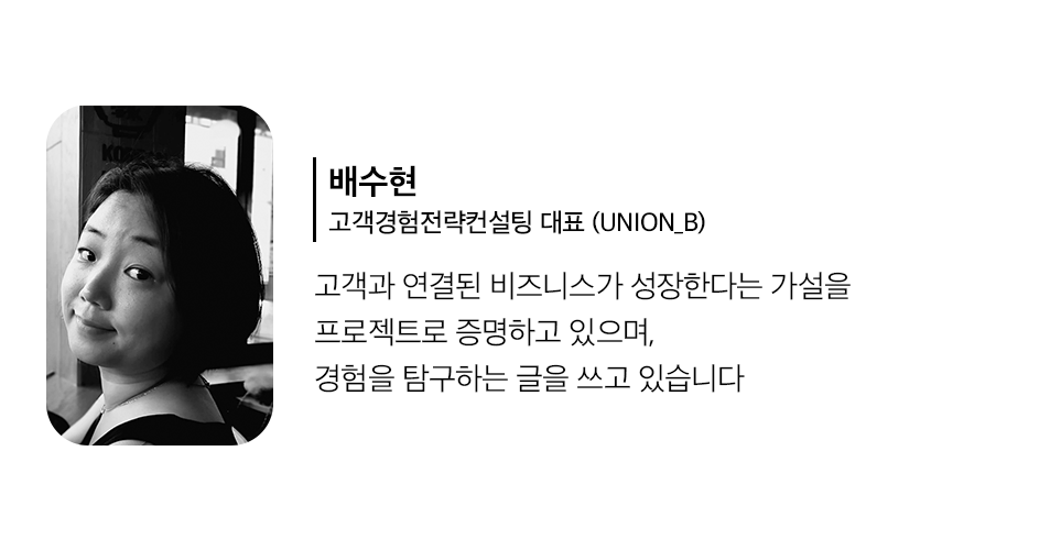 디바이스의 한계를 뛰어넘어 고객경험을 혁신하는 LG UP가전에 대해 이야기하다