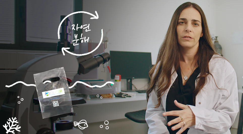 LG전자가 선정한 Life's Good Award 에 선정된 SOLUTUM의 CTO이자 설립자 샤론 바락과 플라스틱 솔루션 (출처 : CES 2023 LG WORLD PRIMEIRE 상영 영상)