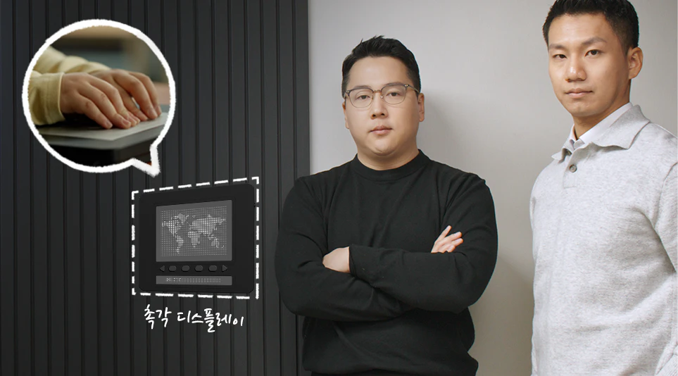 LG전자가 선정한 Life's Good Award 에 선정된 Dot의 촉각 디스플레이 솔루션과 (좌측부터) 김주윤, 성기광 Dot 공동 대표 (출처 : CES 2023 LG WORLD PRIMEIRE 상영 영상)