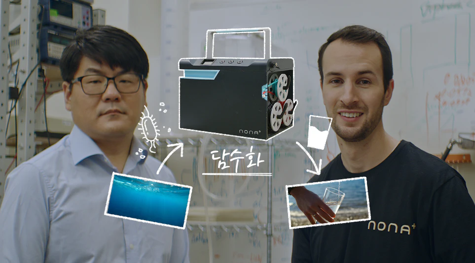 LG전자가 Life's Good Award 에 선정한 (좌측부터) NONA Technologies의 CTO 윤정효 박사와 CEO 브루스 크로포드 (출처 : CES 2023 LG WORLD PRIMEIRE 상영 영상)
