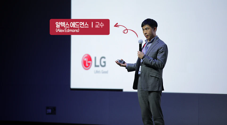 사회와 지구를 위한 혁신 솔루션을 공유, '라이프스굿'이라는 LG전자 가치와 ESG 경영 비전을 전파한다. LG전자가 서울 마곡 LG 사이언스파크에서 대면으로 진행한 ‘라이프스굿 어워드’ 컨퍼런스에서 기업의 가치와 이윤 창출의 중요성을 이야기한 알렉스 에드먼스 교수