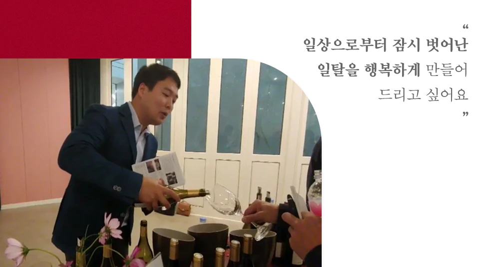 소믈리에 일상 속에서 LG전자 제품이 어떻게 사용되고 있는지 알아보기 위해 블로거 샴페인샤워님께 기고 받았습니다. 소믈리에 일상 속에서 LG전자 제품이 어떻게 사용되고 있는지 알아보기 위해 블로거 샴페인샤워님께 기고 받았습니다.