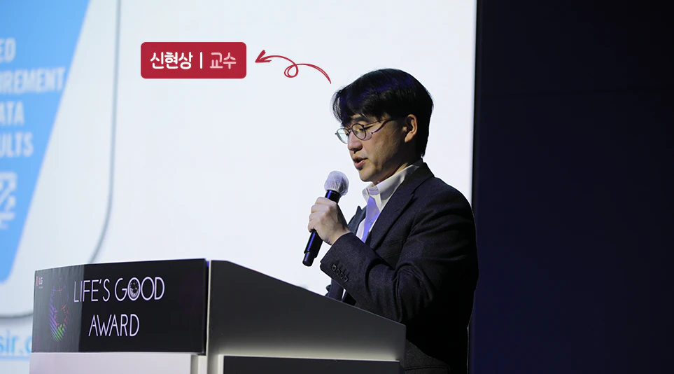 사회와 지구를 위한 혁신 솔루션을 공유, '라이프스굿'이라는 LG전자 가치와 ESG 경영 비전을 전파한다. LG전자가 서울 마곡 LG 사이언스파크에서 대면으로 진행한 ‘라이프스굿 어워드’ 컨퍼런스에서 ‘컬렉티브 임팩트’ 개념을 설명한 신현상 교수