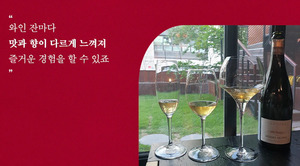 소믈리에 일상 속에서 LG전자 제품이 어떻게 사용되고 있는지 알아보기 위해 블로거 샴페인샤워님께 기고 받았습니다. 소믈리에 일상 속에서 LG전자 제품이 어떻게 사용되고 있는지 알아보기 위해 블로거 샴페인샤워님께 기고 받았습니다.