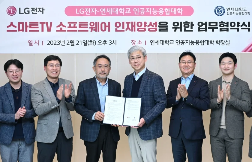 LG전자와 연세대학교는 스마트TV 소프트웨어 맞춤형 인재 양성에 상호 협력하기로 했다. (사진 왼쪽에서 세번째)차호정 연세대학교 인공지능융합대학장, (사진 오른쪽에서 세번째)LG전자 HE연구소장 정재철 전무