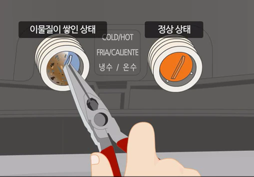 세탁기 급수필터 분리하는 모습