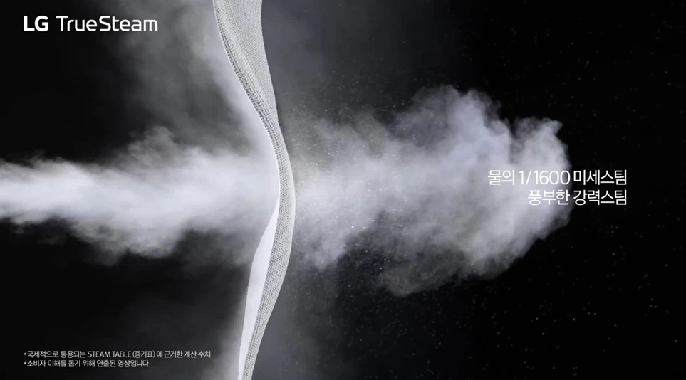LG트롬 건조기 스팀 건조와 스타일러 스팀건조코스에 대한 모든 것 