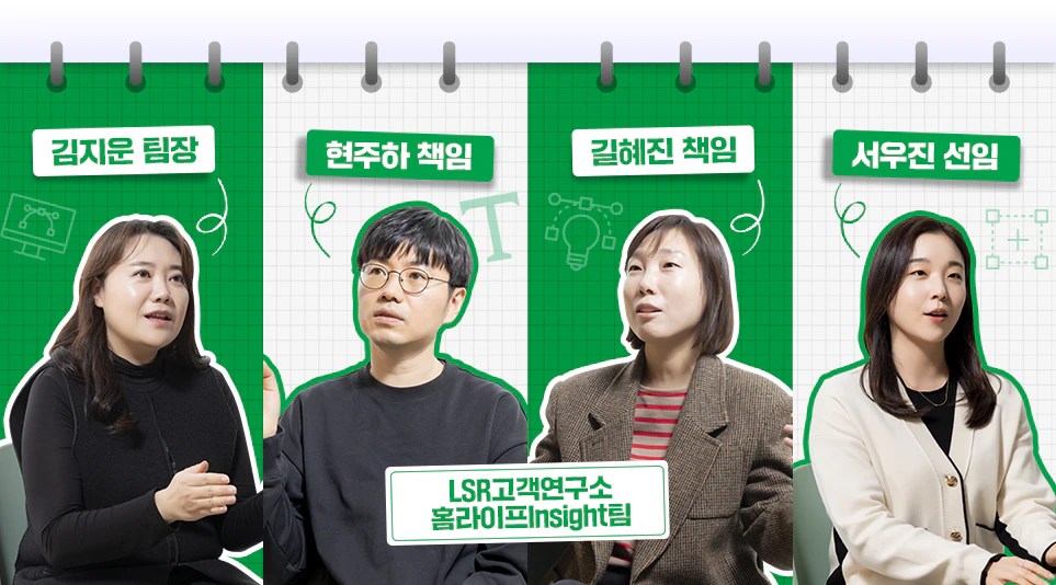 가전 회사에서 만드는 홈라라이프 매거진? 생소하지만 특별한 매거진에 대한 모든 것을 소개합니다 가전 회사에서 만드는 홈라라이프 매거진? 생소하지만 특별한 매거진에 대한 모든 것을 소개합니다