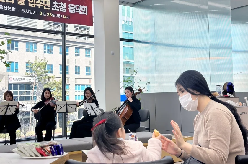 LG전자 가전제품 전문 판매 매장인 LG전자 베스트샵이 넓고 쾌적한 매장 공간을 활용해 해당 지역의 고객 특성에 맞는 ‘F.U.N 경험’을 제공한다. LG전자 베스트샵 울산본점은 고객들이 클래식 음악을 감상하며 추억을 쌓을 수 있도록 교향악단과 연계해 음악회를 진행하고 있다. LG전자 가전제품 전문 판매 매장인 LG전자 베스트샵이 넓고 쾌적한 매장 공간을 활용해 해당 지역의 고객 특성에 맞는 ‘F.U.N 경험’을 제공한다. LG전자 베스트샵 울산본점은 고객들이 클래식 음악을 감상하며 추억을 쌓을 수 있도록 교향악단과 연계해 음악회를 진행하고 있다.