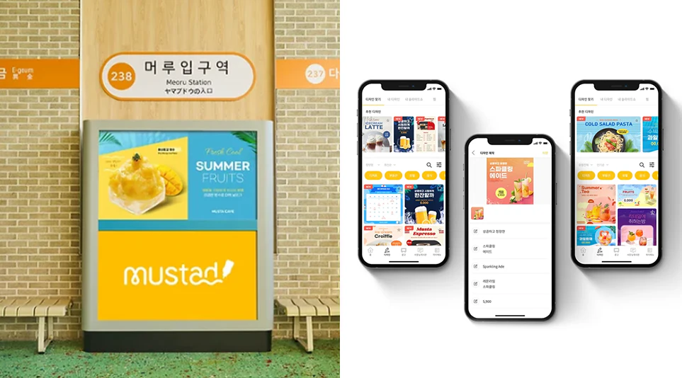 자영업 사장님들을 위한 광고홍보 앱 서비스 <머스타드>를 소개합니다. 자영업 사장님들을 위한 광고홍보 앱 서비스 <머스타드>를 소개합니다.