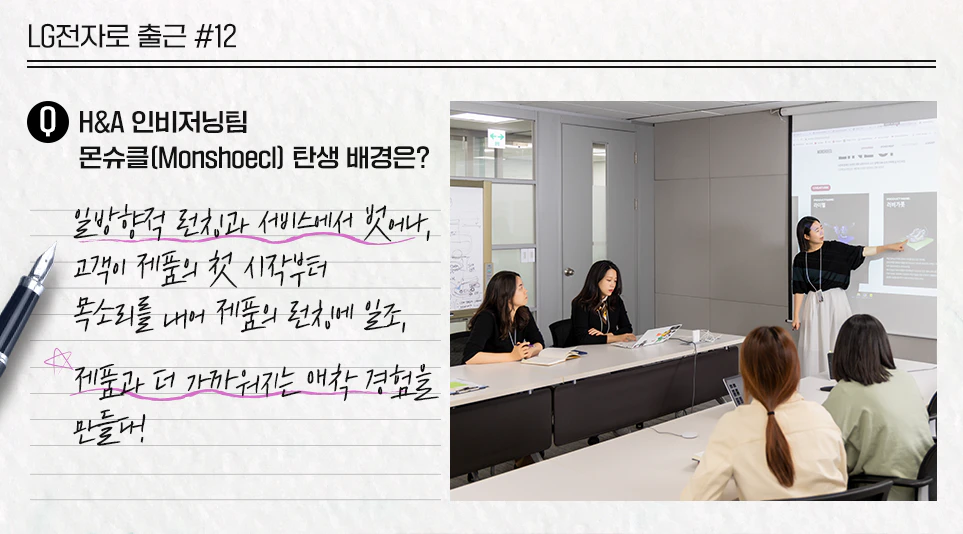 고객의 마음 속에 그리고 상상하는 걸 실현하는 곳! H&A 인비저닝팀의 모든 것을 소개합니다. 고객의 마음 속에 그리고 상상하는 걸 실현하는 곳! H&A 인비저닝팀의 모든 것을 소개합니다.