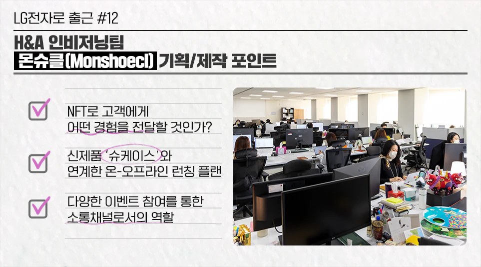 고객의 마음 속에 그리고 상상하는 걸 실현하는 곳! H&A 인비저닝팀의 모든 것을 소개합니다. 고객의 마음 속에 그리고 상상하는 걸 실현하는 곳! H&A 인비저닝팀의 모든 것을 소개합니다.