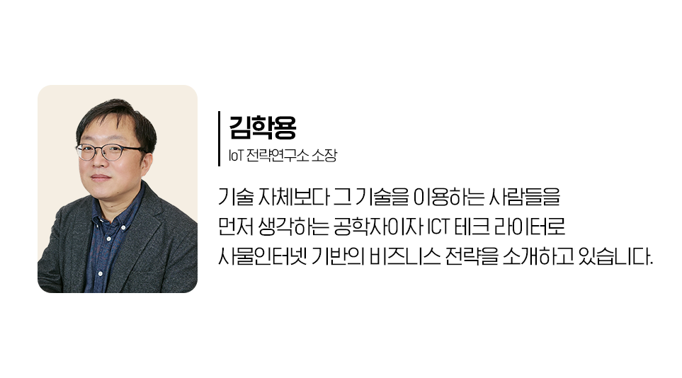 매터로 인한 스마트홈 시장의 변화와 LG IoT가 제공하는 차별적 가치와 앞으로의 가능성