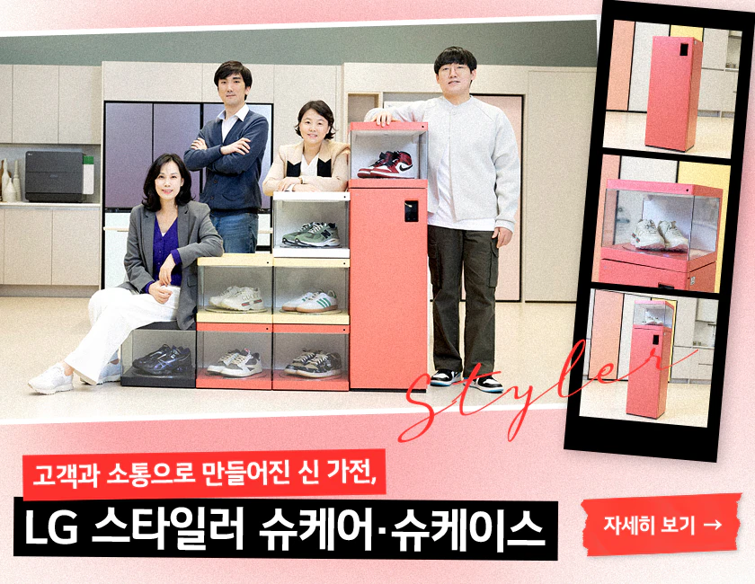 (왼쪽부터) L.UP 멤버 전경화, 전병준, LG전자 유수찬 책임, 운동화 전문가 코비진스가 카메라를 향해 포즈를 취하고 있는 모습. 우측에는 레드 컬러의 슈케어와 슈케이스의 모습이 삽입되어 있다