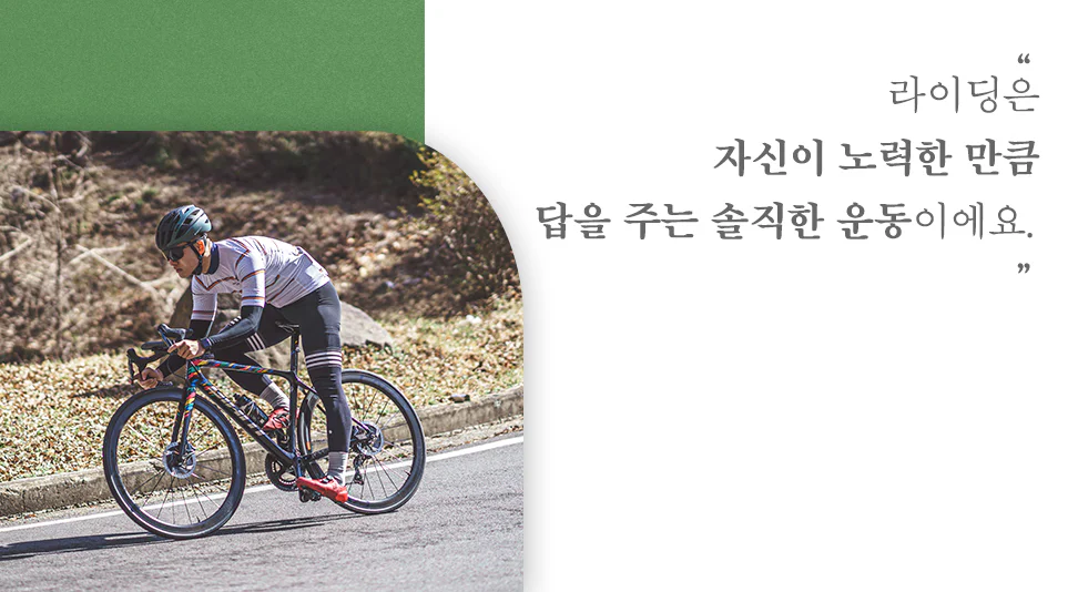 라이딩을 즐겨하는 라이더의 일상 속에서 LG전자 제품이 어떻게 사용되고 있는지 알아보기 위해 기고 받았습니다. 라이딩을 즐겨하는 라이더의 일상 속에서 LG전자 제품이 어떻게 사용되고 있는지 알아보기 위해 기고 받았습니다.