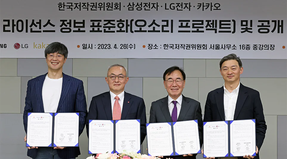 오픈소스 소프트웨어 컴플라이언스 분야 협력을 위해 업무협약을 체결했습니다. 오픈소스 소프트웨어 컴플라이언스 분야 협력을 위해 업무협약을 체결했습니다.