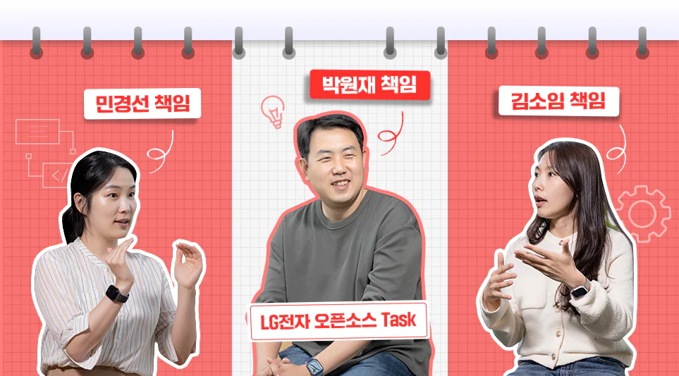 더 나은 오픈소스 소프트웨어 생태계를 만들기 위해 노력하는 곳! 오픈소스 Task의 모든 것을 소개합니다.