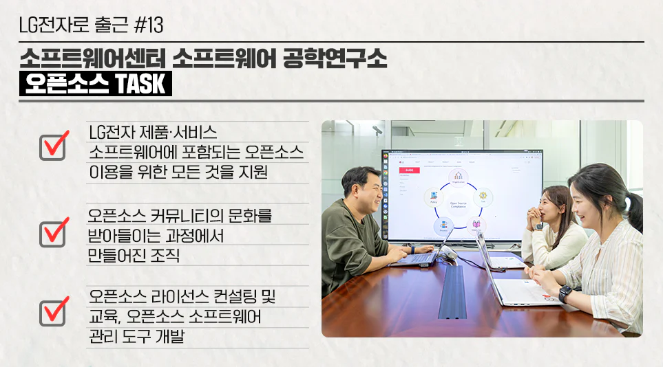 더 나은 오픈소스 소프트웨어 생태계를 만들기 위해 노력하는 곳! 오픈소스 Task의 모든 것을 소개합니다.
