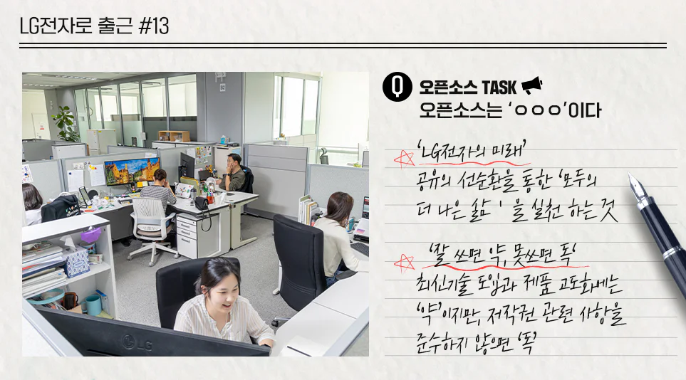 더 나은 오픈소스 소프트웨어 생태계를 만들기 위해 노력하는 곳! 오픈소스 Task의 모든 것을 소개합니다.