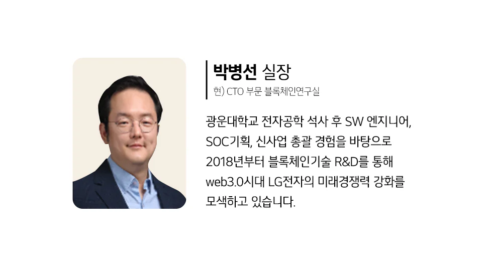 web3.0 시대, 블록체인 기반 생태계 속 블록체인 월렛 기술이 가져올 변화를 설명합니다.