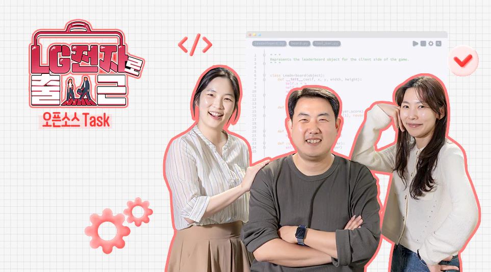 더 나은 오픈소스 소프트웨어 생태계를 만들기 위해 노력하는 곳! 오픈소스 Task의 모든 것을 소개합니다.