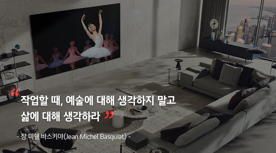 초슬림 실루엣과 몰입감 넘치는 화질의 TV로 누리는 무한대 라이프 디자인
