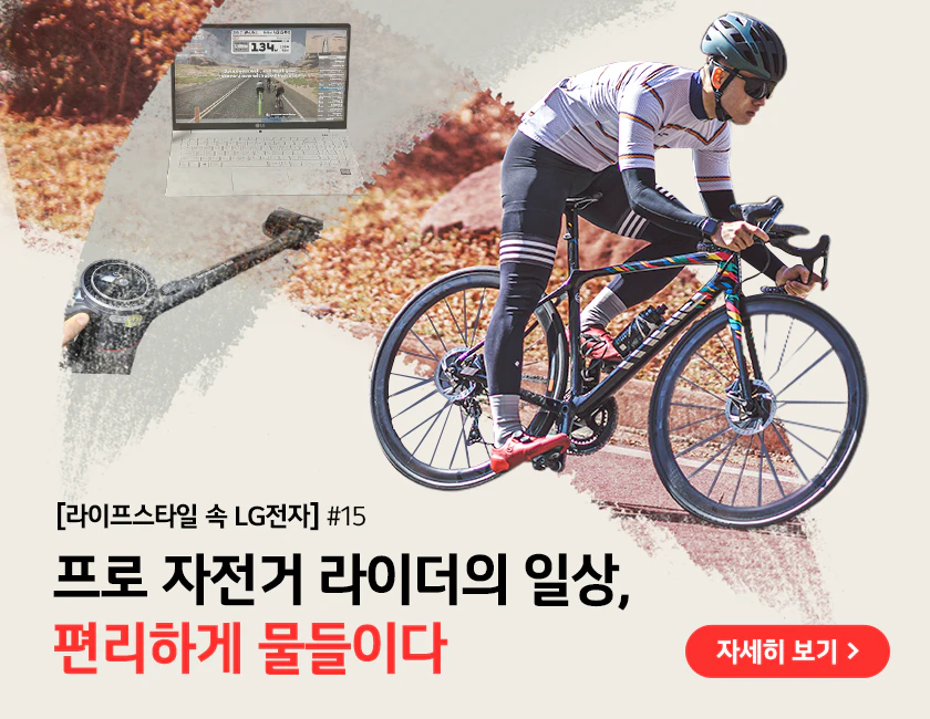 블로그 ‘자덕 울타리야의 일상생활’을 운영하고 있는 울타리야님이 자전거를 타고있는 모습(오)과 그 뒤로 컴퓨터 스크린 속 펼쳐지는 가상 자전거 레이스 장면과 청소기로 먼지를 흡입하는 장면.