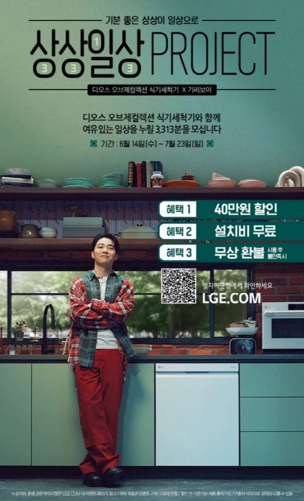 LG전자가 설거지 부담을 줄여주는 디오스 식기세척기와 가스 냄새 걱정 없는 디오스 인덕션을 3,313명의 고객이 한 달간 써보고 선택하는 '상상일상 프로젝트'를 진행한다. 참여를 원하는 고객은 LG전자 홈페이지 내 이벤트 페이지에서 7월 23일까지 신청하면 된다. 사진은 이벤트 페이지의 한 장면.    