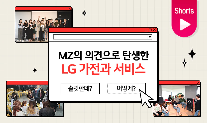 [이달의 LiVE LG]#6 LG가전에 MZ의 아이디어가 들어갔다는데…더보기