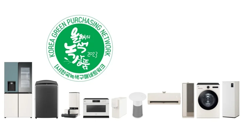 LG전자가 26일 소비자가 직접 뽑은 ‘2023 대한민국 올해의 녹색상품’에서 최다 수상하며 친환경·고효율 가전 기술력을 인정받았다. LG전자는 수상기업 가운데 유일하게 2010년부터 올해까지 14년 동안 최장 기간 연속으로 ‘올해의 녹색상품’을 수상하는 영예를 안았다. 사진은 '2023 올해의 녹색상품'에 선정된 LG전자 주요 제품. 왼쪽부터 디오스 오브제컬렉션 상냉장 하냉동 냉장고, 통돌이 세탁기, 코드제로 오브제컬렉션 R9, 디오스 오브제컬렉션 광파오븐, 퓨리케어 오브제컬렉션 정수기, 퓨리케어 오브제컬렉션 에어로퍼니처, 휘센 오브제컬렉션 벽걸이 에어컨, 휘센 오브제컬렉션 엣지, 트롬 오브제컬렉션 건조기, 스타일러 오브제컬렉션 슈케어.