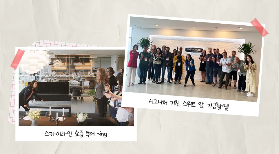 LG전자 북미자문단의 첫 오프라인 행사 'Welcome to LG USA’의 생생한 현장을 이야기합니다.