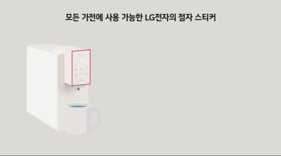 모든 가전에 사용 가능한 LG전자의 점자 스티커. 스티커가 부착된 LG전자 오브제컬렉션 정수기 버튼을 터치하여 정수를 출수하고 있는 손과 컵에 물이 흐르는 모습