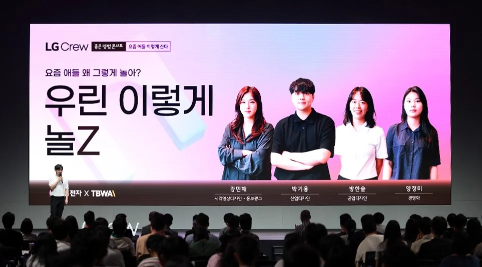 Z세대의 노는 방식을 설명하는 박기웅 학생